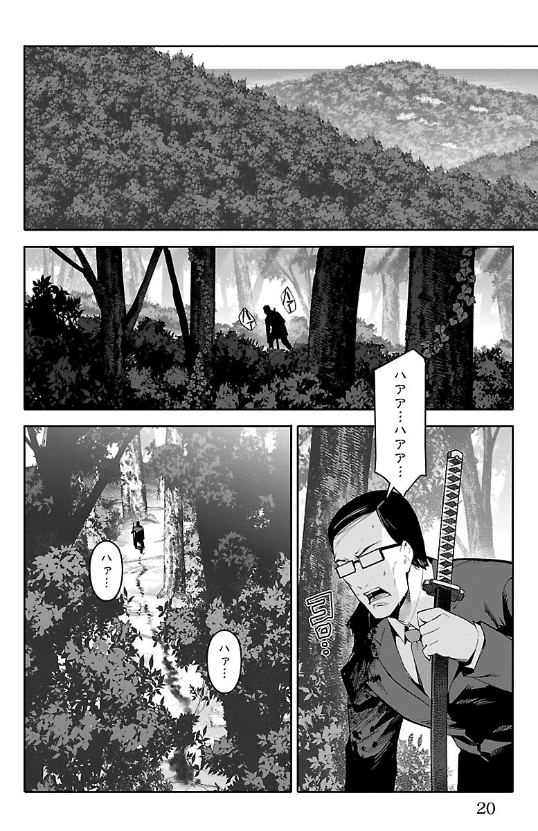 ダーウィンズゲーム 第49話 - 16