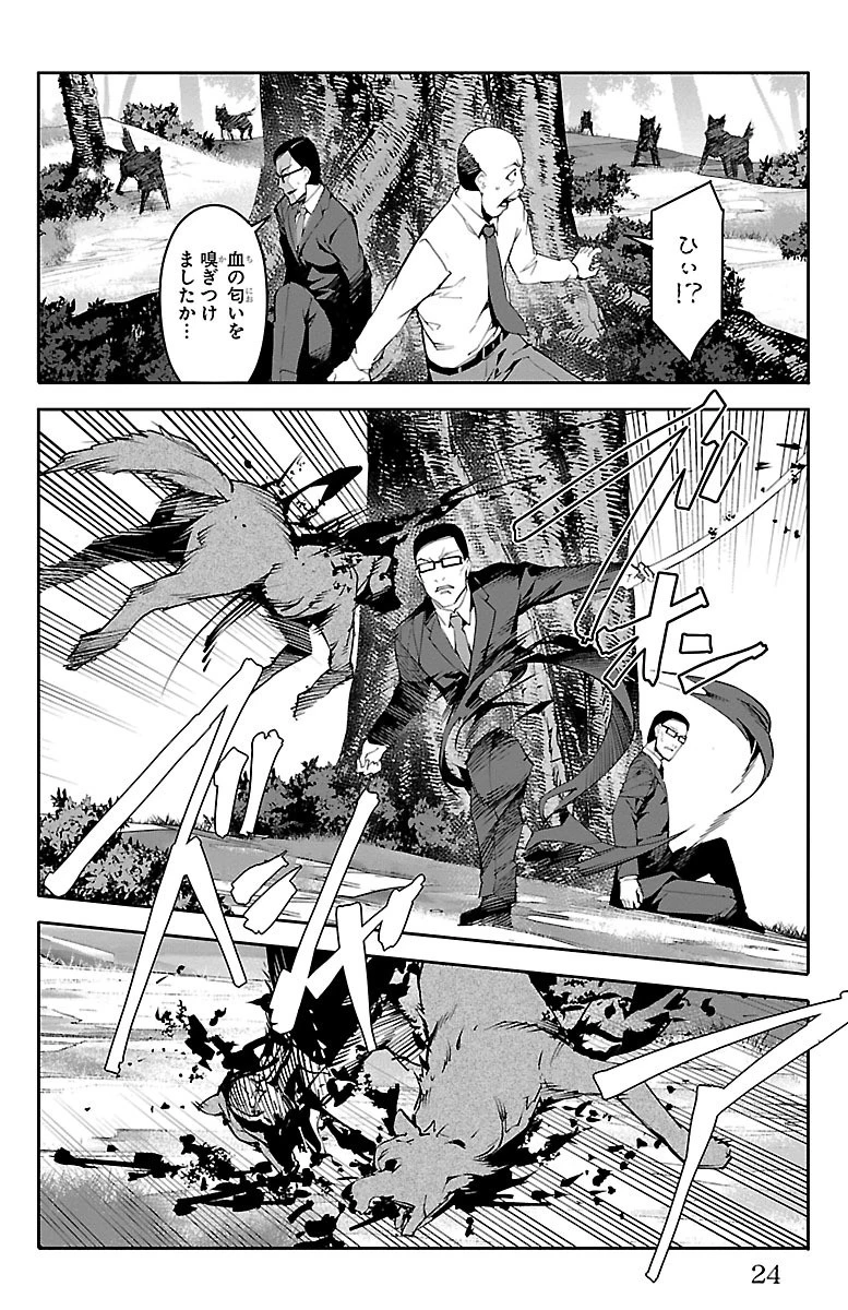 ダーウィンズゲーム 第49話 - 20