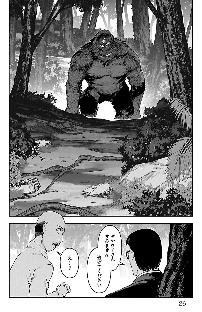 ダーウィンズゲーム 第49話 - 22