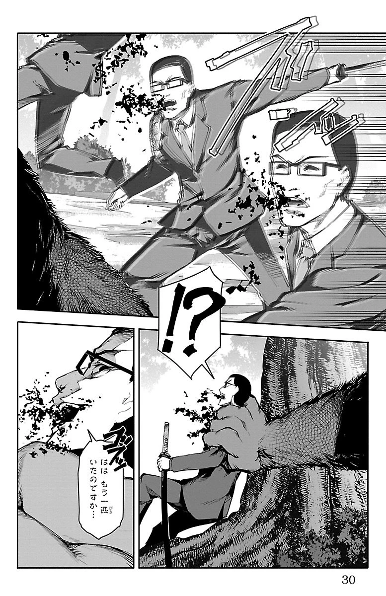 ダーウィンズゲーム 第49話 - 26