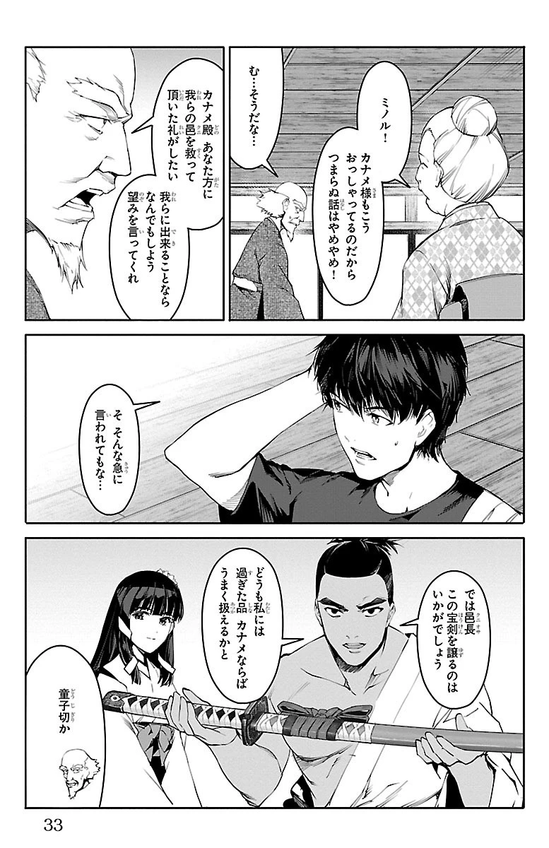 ダーウィンズゲーム 第49話 - 29