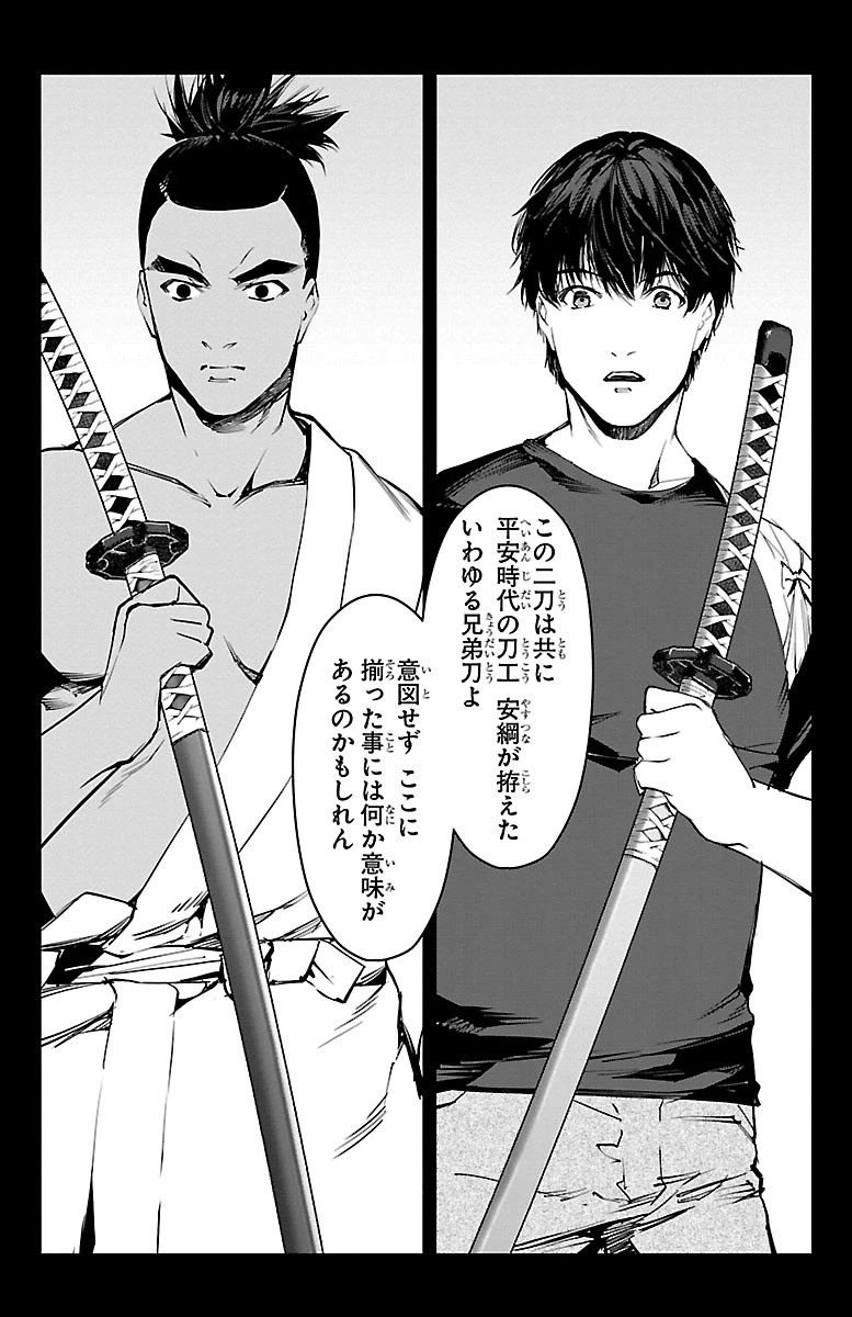 ダーウィンズゲーム 第49話 - 31