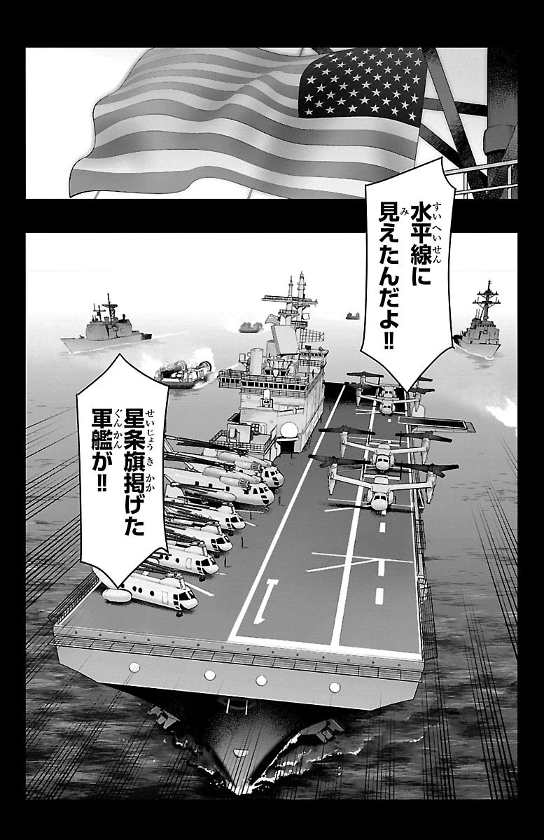 ダーウィンズゲーム 第49話 - 38