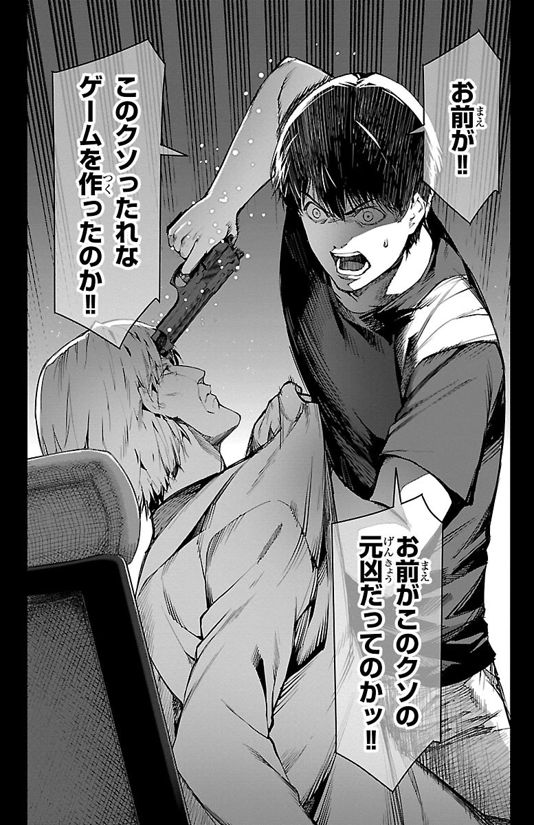 ダーウィンズゲーム 第50話 - 3