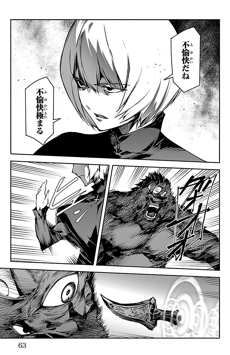 ダーウィンズゲーム 第50話 - 14