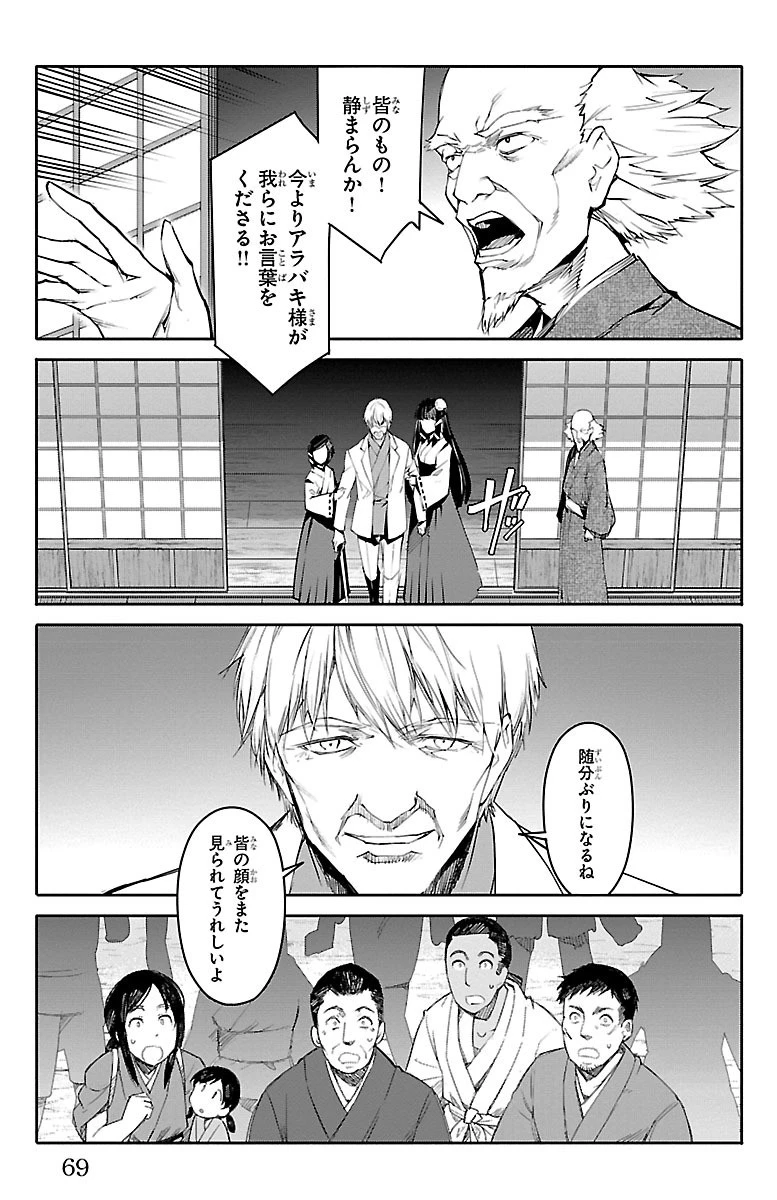 ダーウィンズゲーム 第50話 - 20