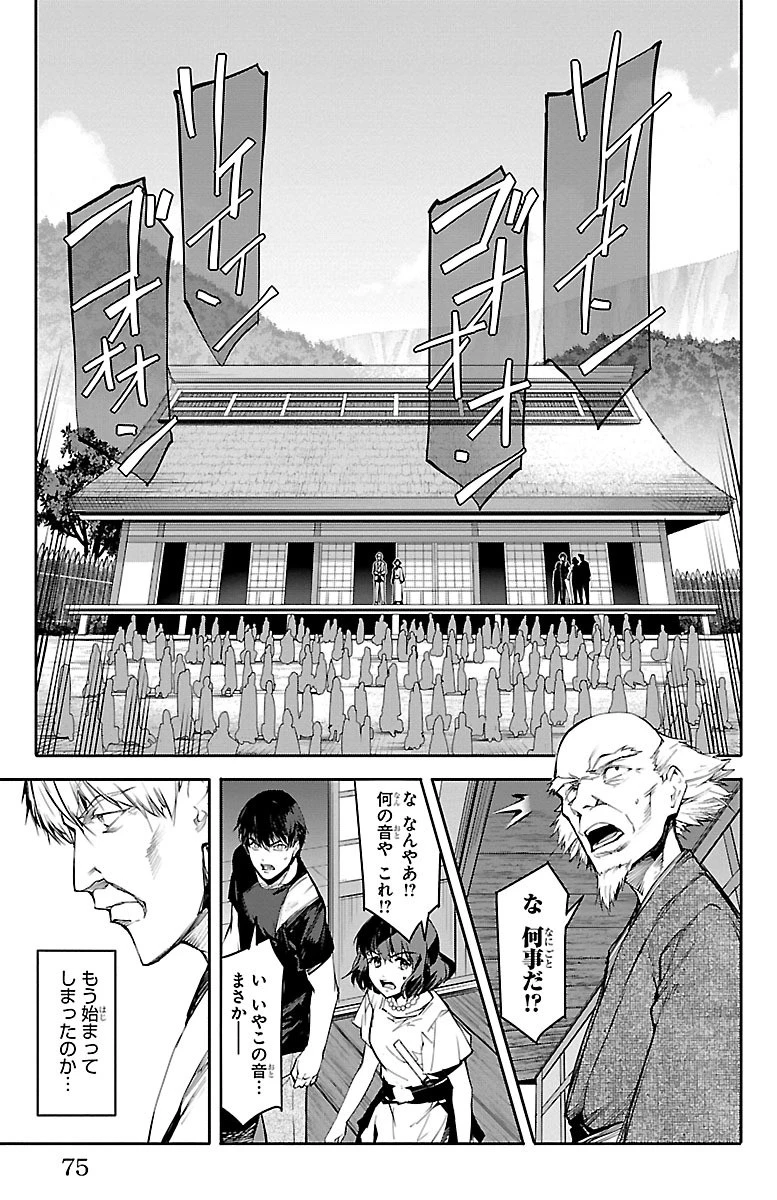 ダーウィンズゲーム 第50話 - 26