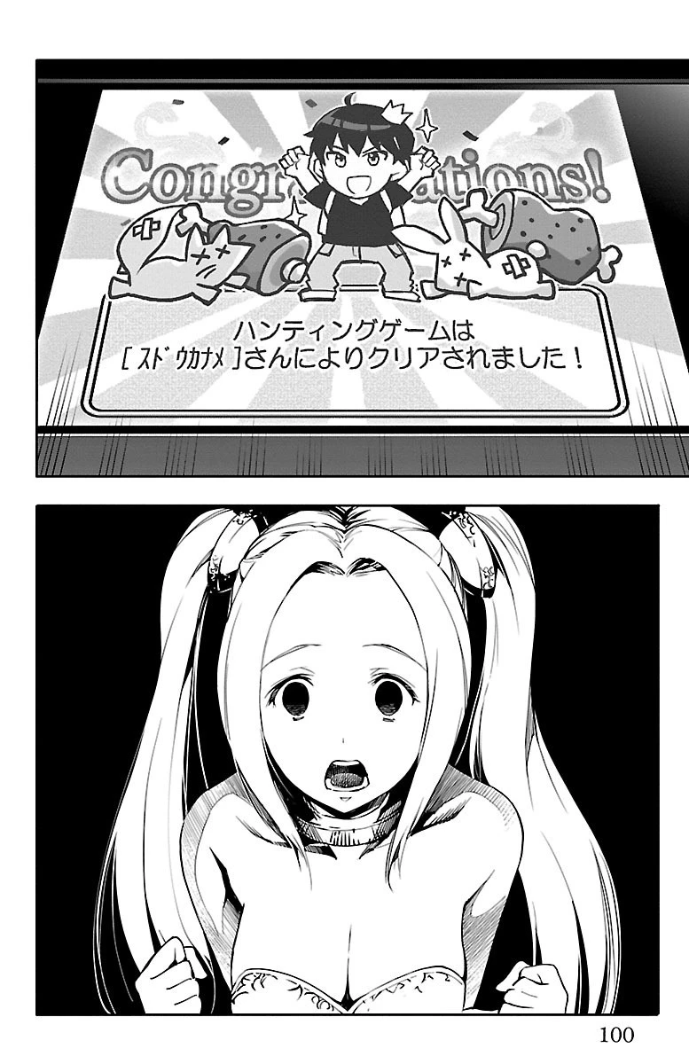 ダーウィンズゲーム 第51話 - 4