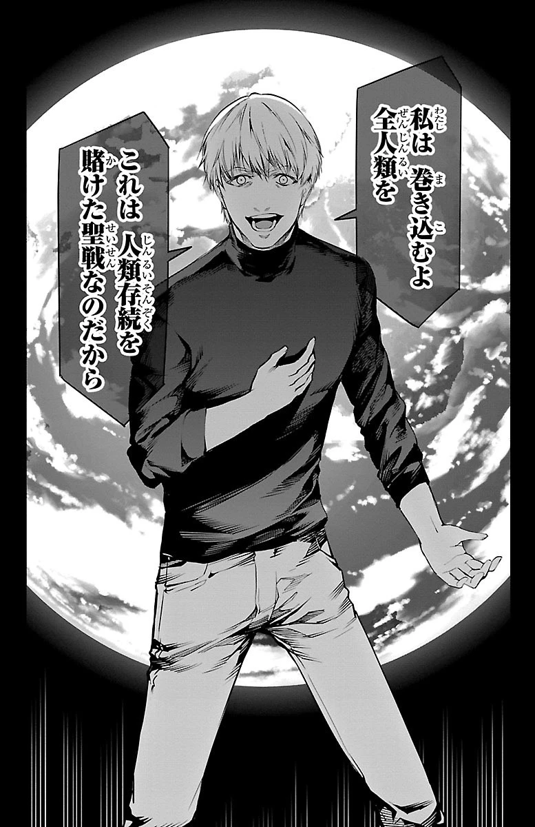 ダーウィンズゲーム 第51話 - 11