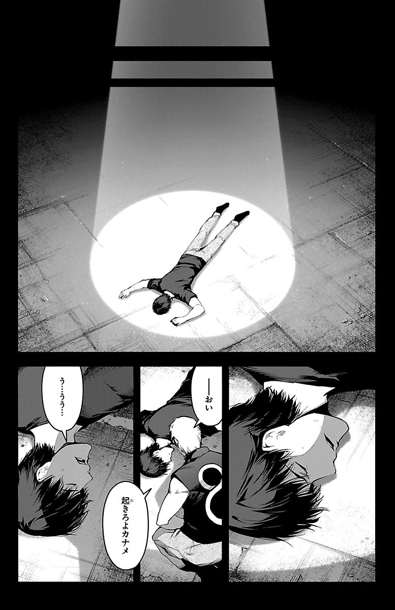 ダーウィンズゲーム 第51話 - 14