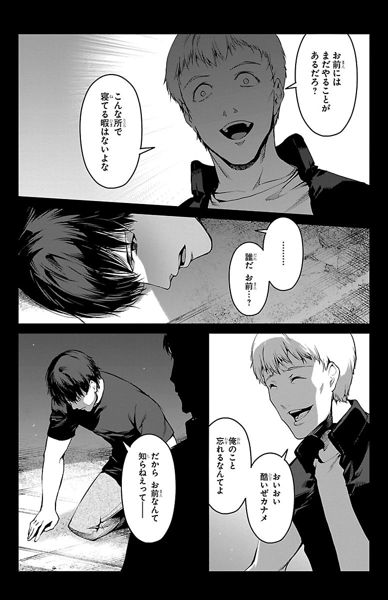 ダーウィンズゲーム 第51話 - 15