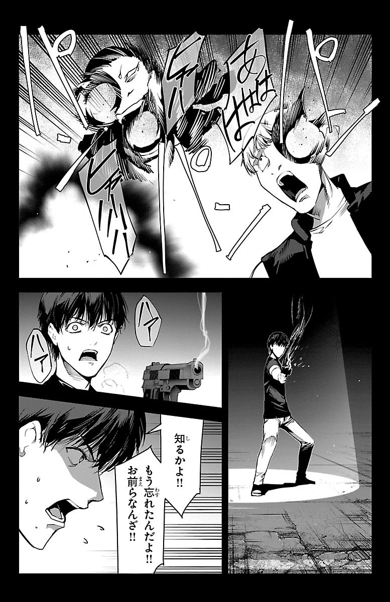 ダーウィンズゲーム 第51話 - 17