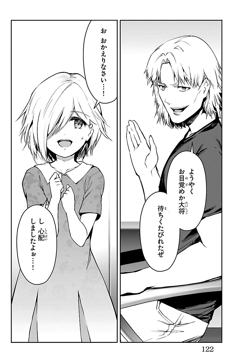 ダーウィンズゲーム 第51話 - 26