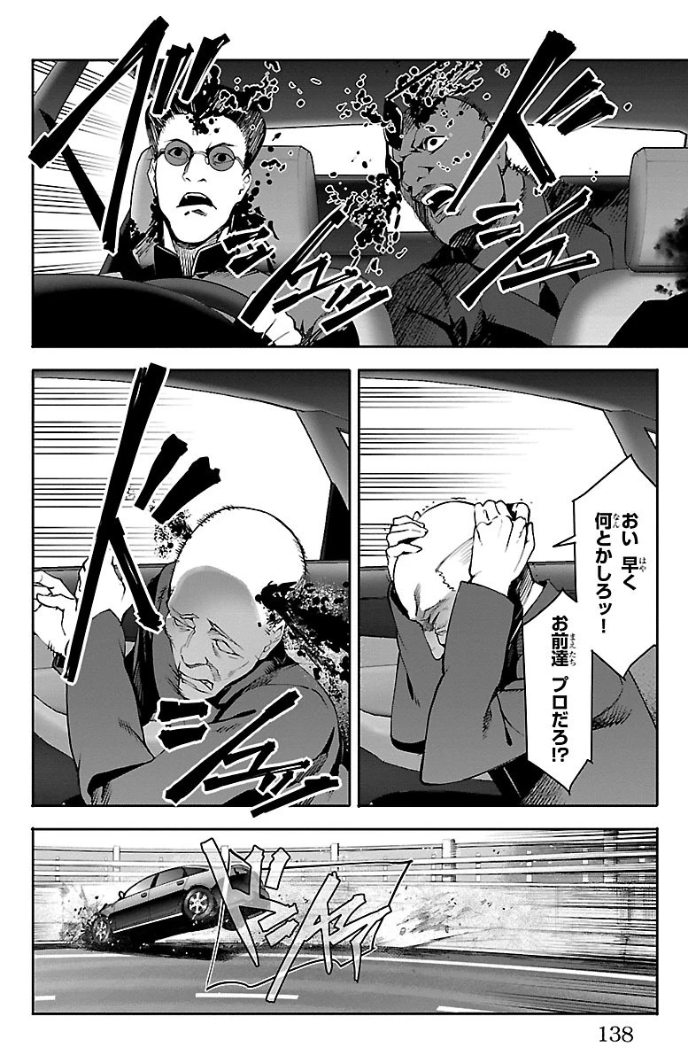 ダーウィンズゲーム 第51話 - 42