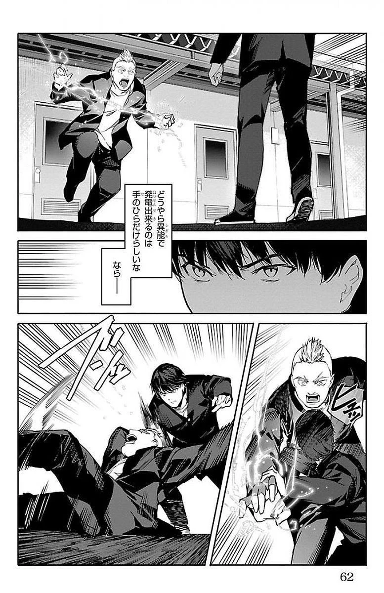 ダーウィンズゲーム 第54話 - 12