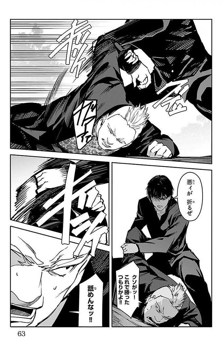 ダーウィンズゲーム 第54話 - 13