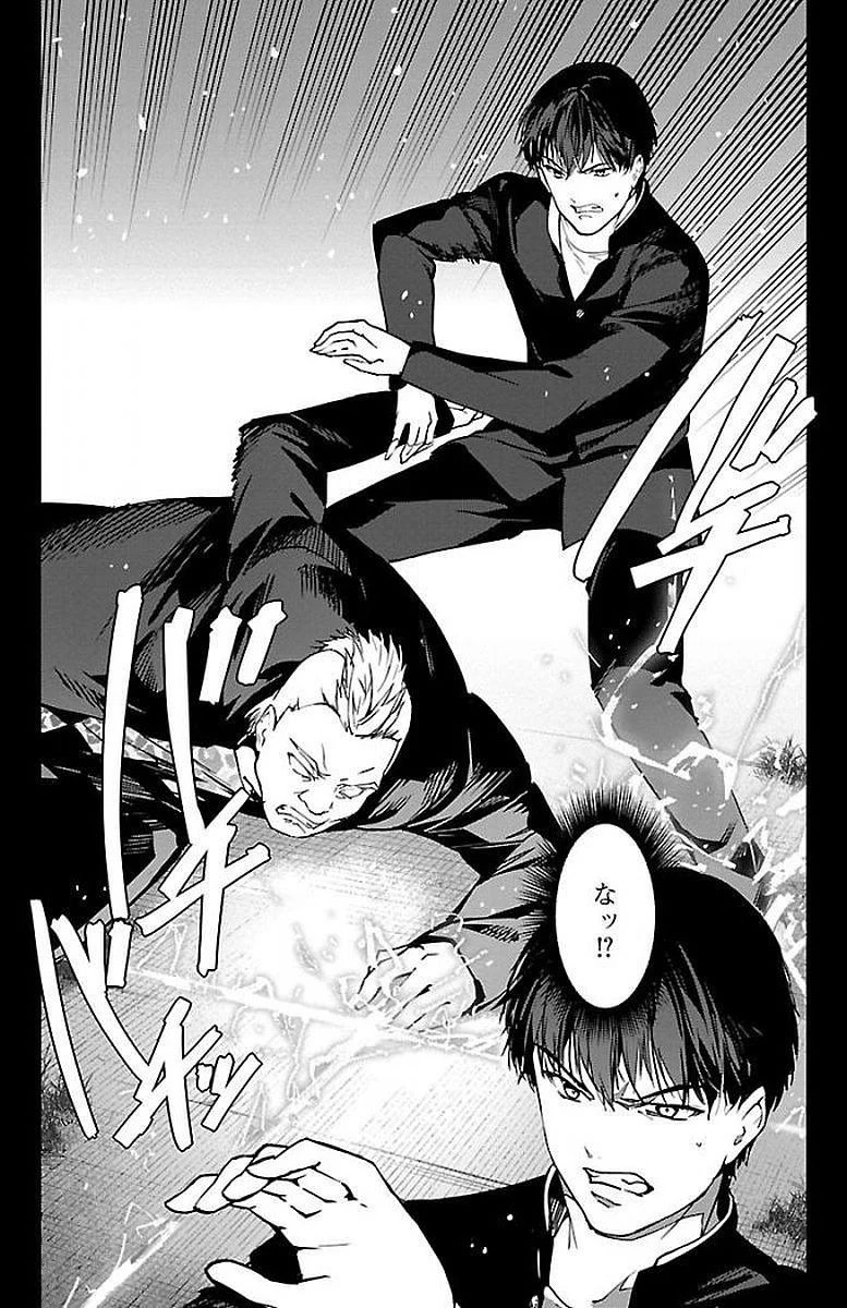 ダーウィンズゲーム 第54話 - 14