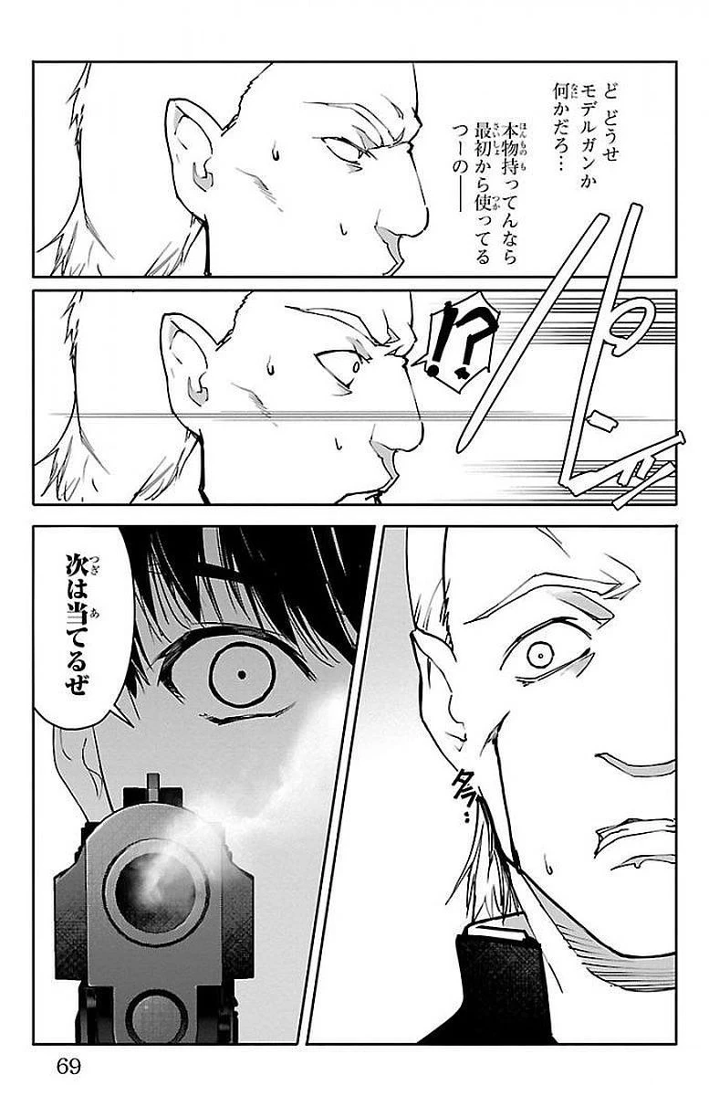 ダーウィンズゲーム 第54話 - 19