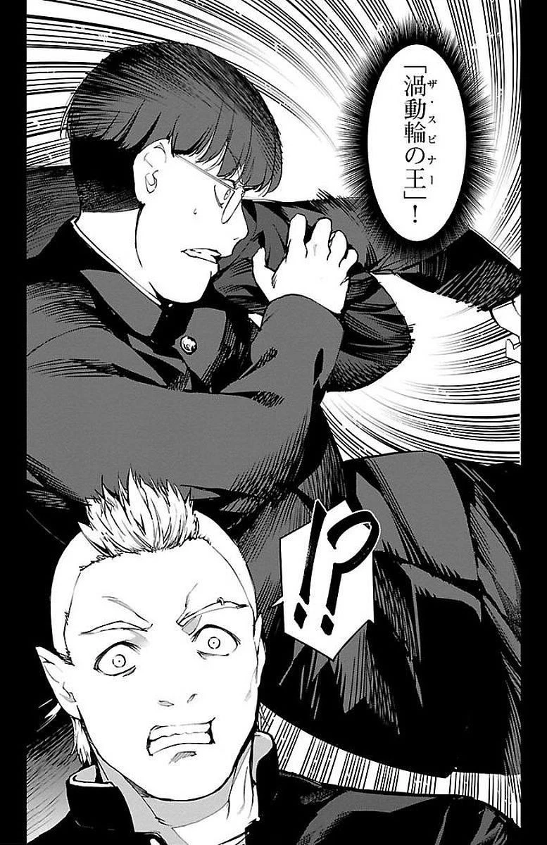 ダーウィンズゲーム 第54話 - 23