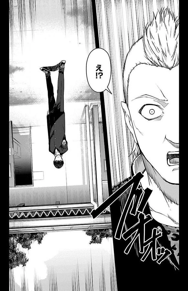 ダーウィンズゲーム 第54話 - 25