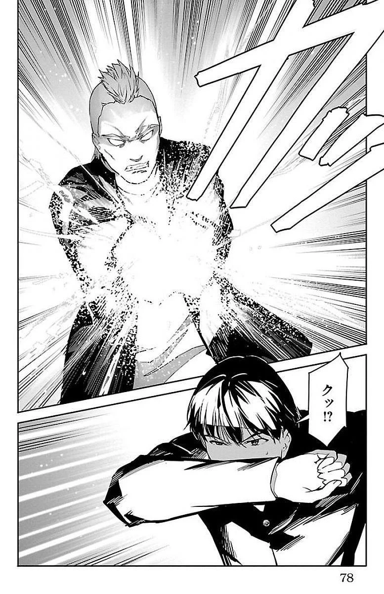 ダーウィンズゲーム 第54話 - 28