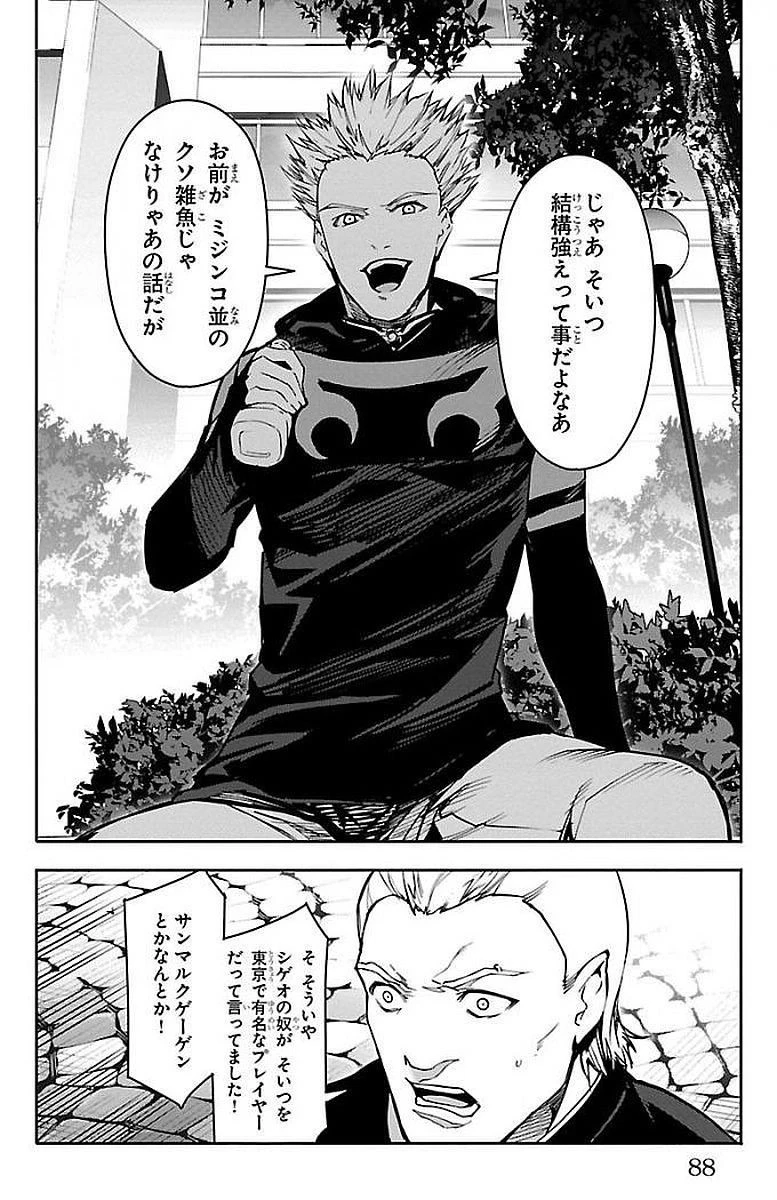 ダーウィンズゲーム 第54話 - 38