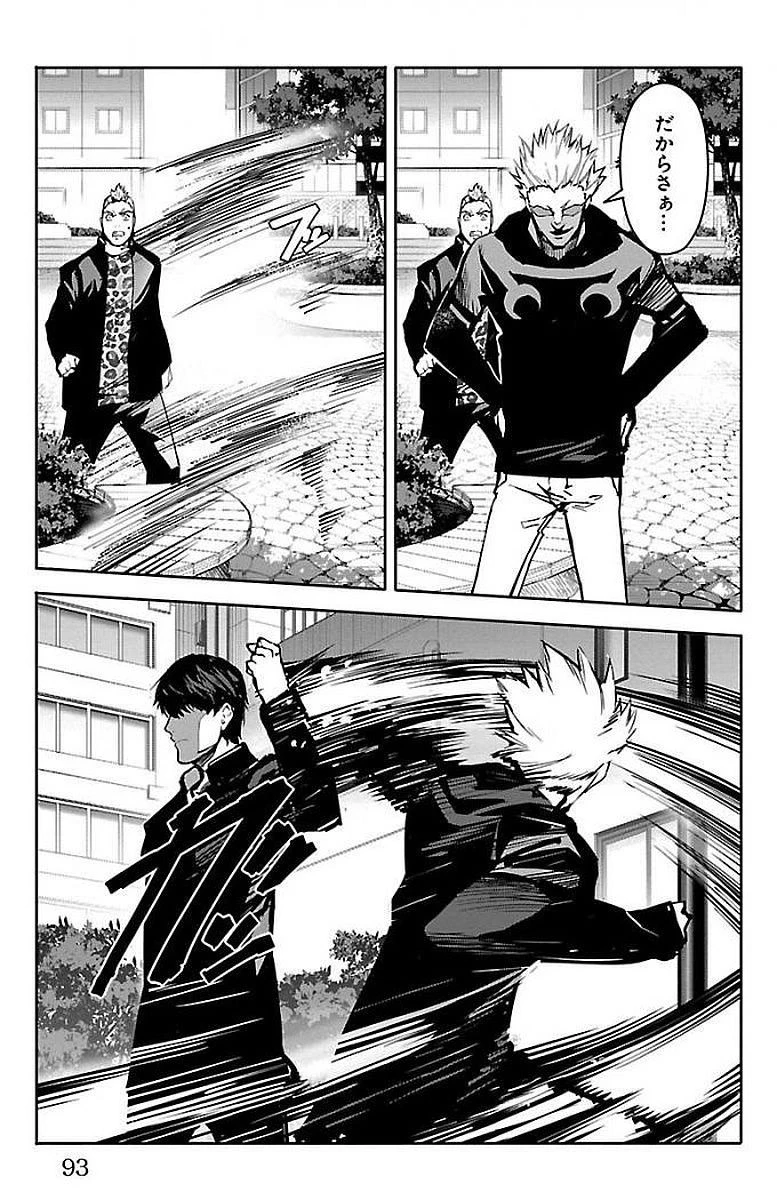 ダーウィンズゲーム 第54話 - 43