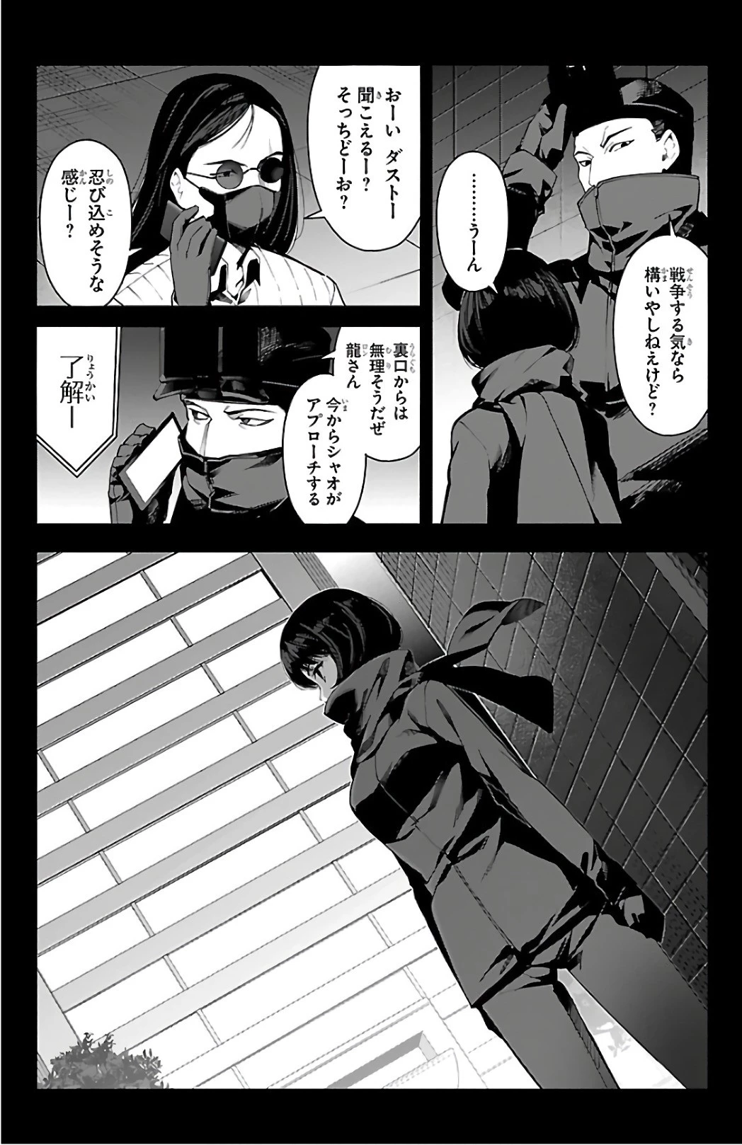 ダーウィンズゲーム 第62話 - 5