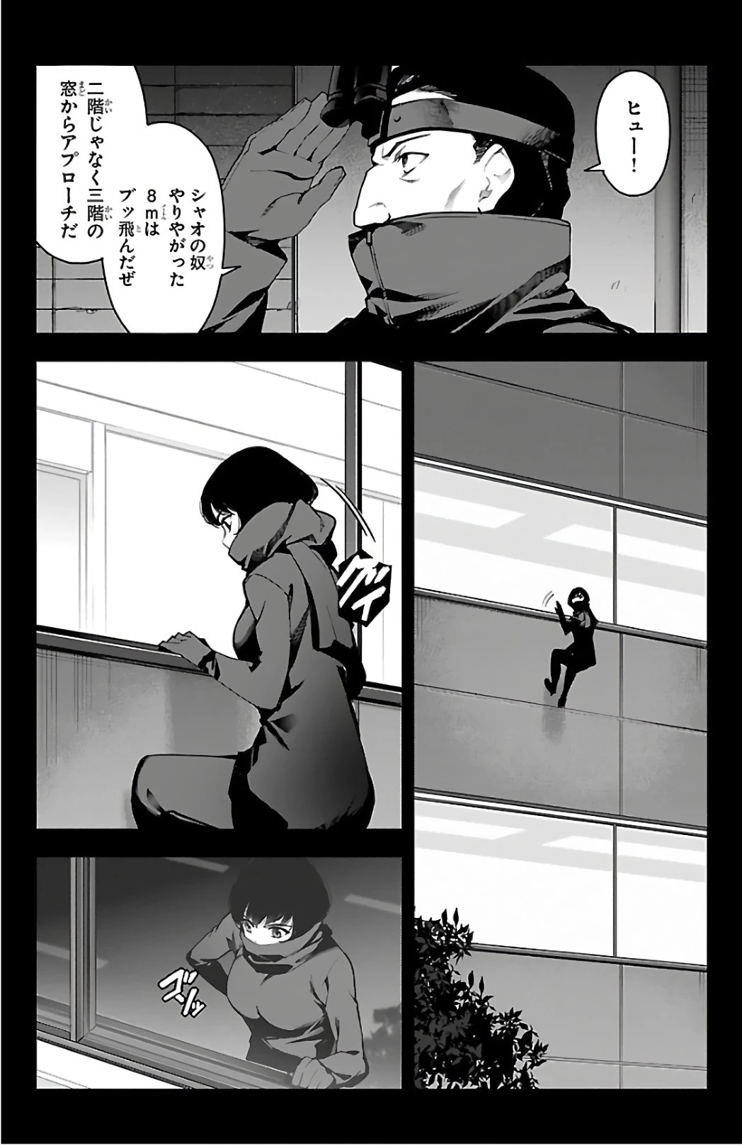 ダーウィンズゲーム 第62話 - 8