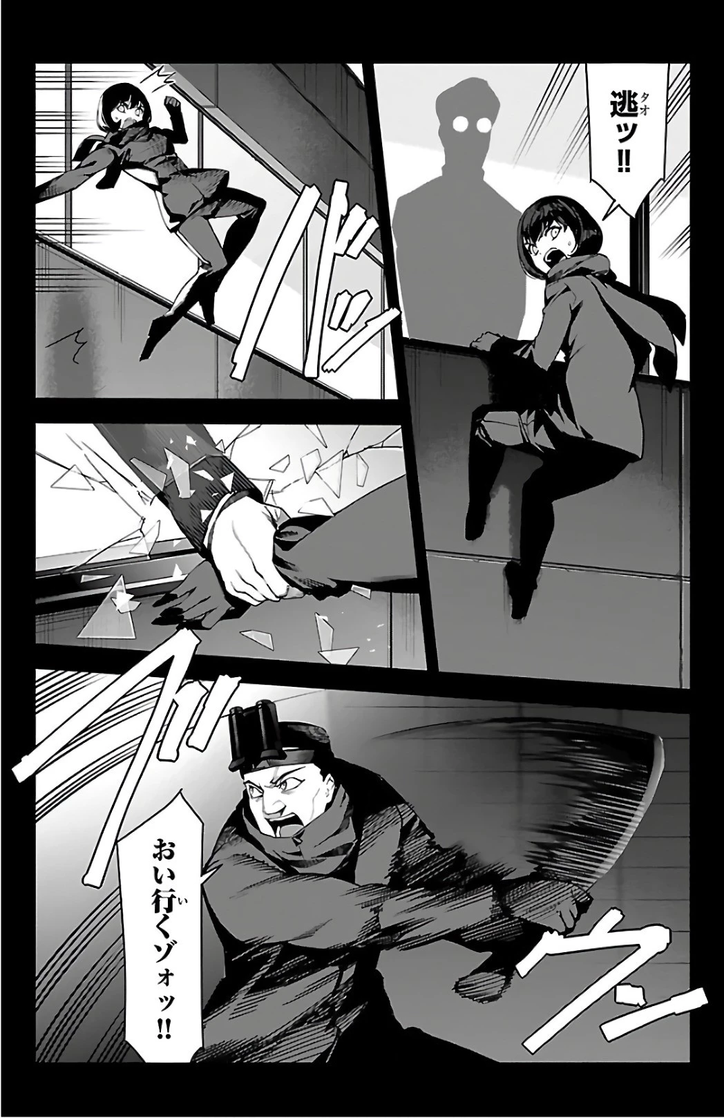 ダーウィンズゲーム 第62話 - 10