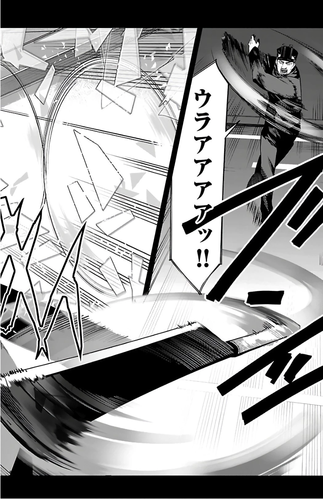 ダーウィンズゲーム 第62話 - 11