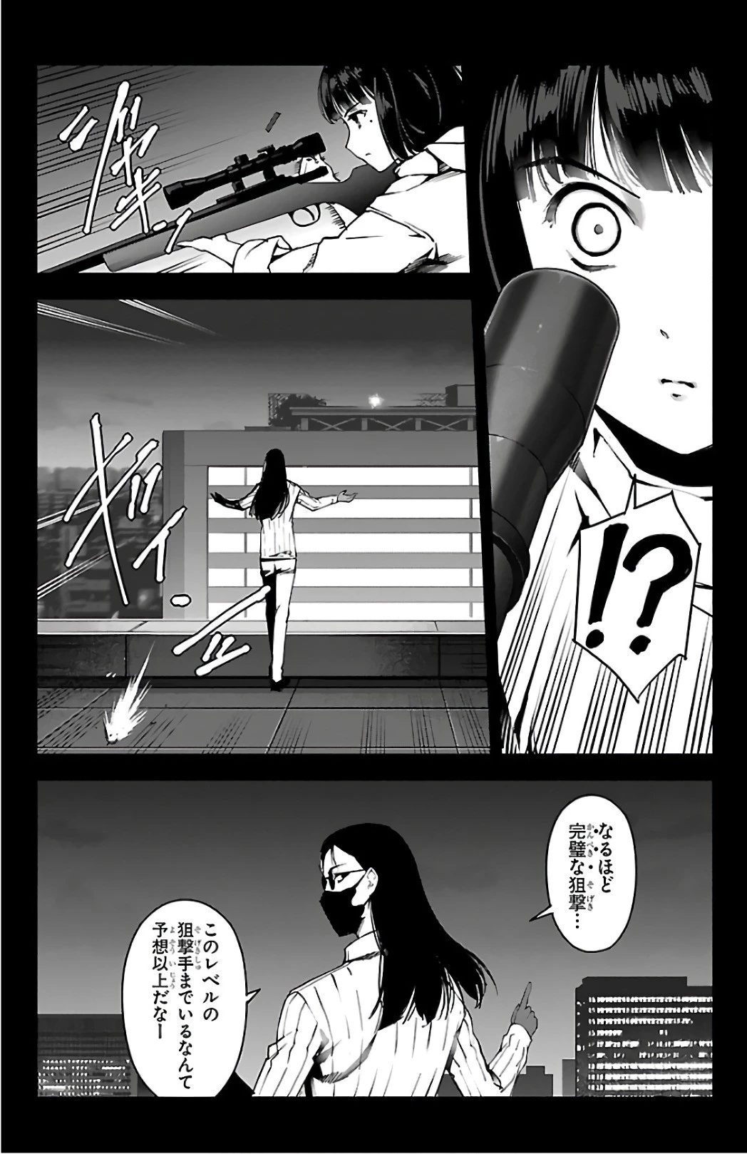 ダーウィンズゲーム 第62話 - 16