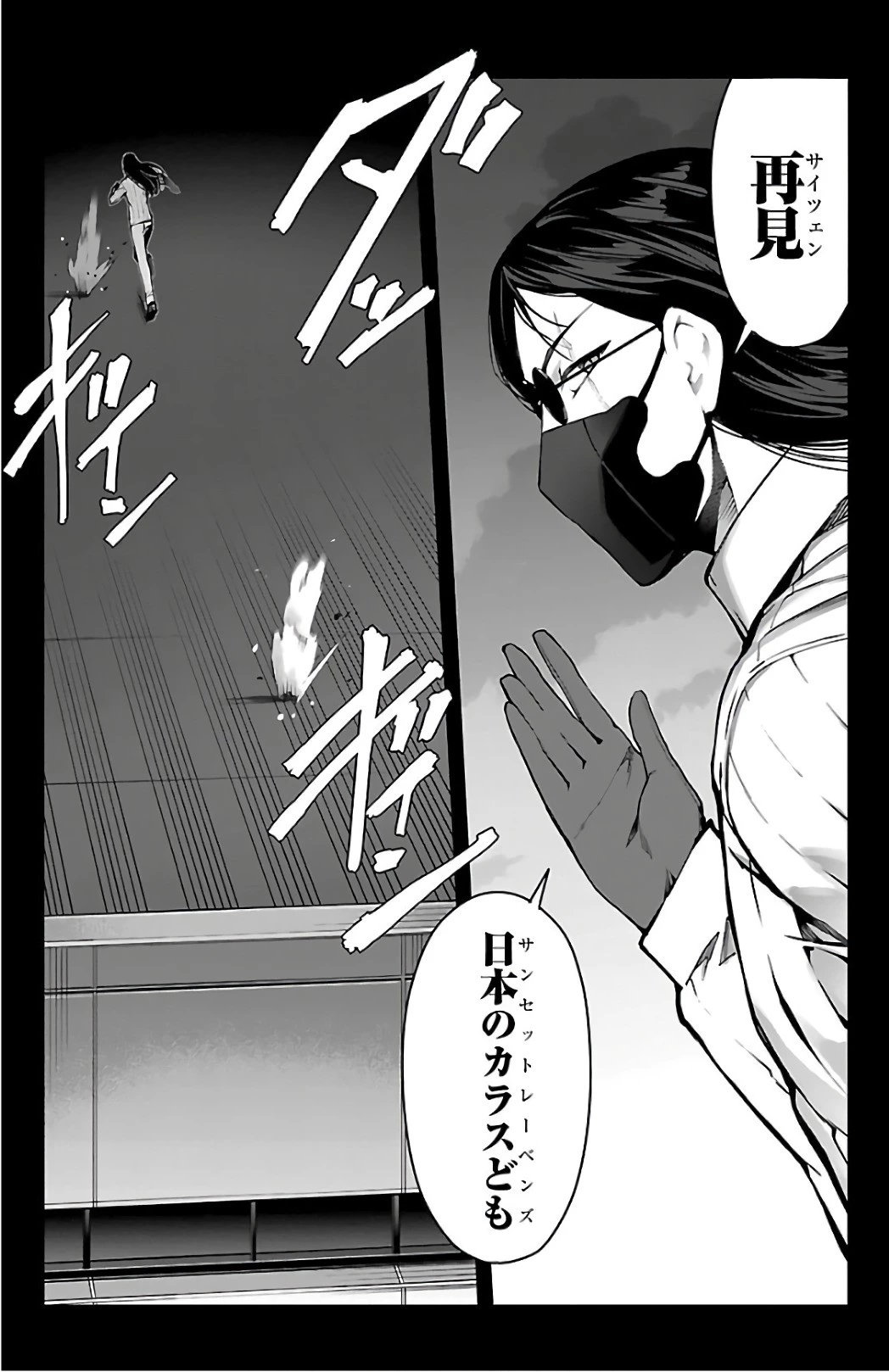 ダーウィンズゲーム 第62話 - 17