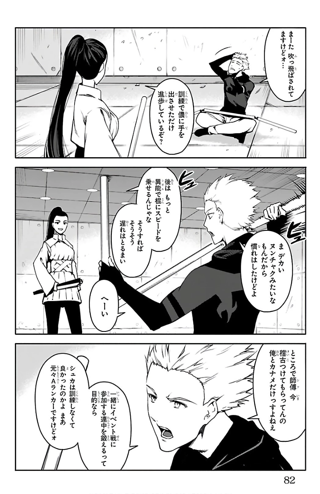 ダーウィンズゲーム 第62話 - 33