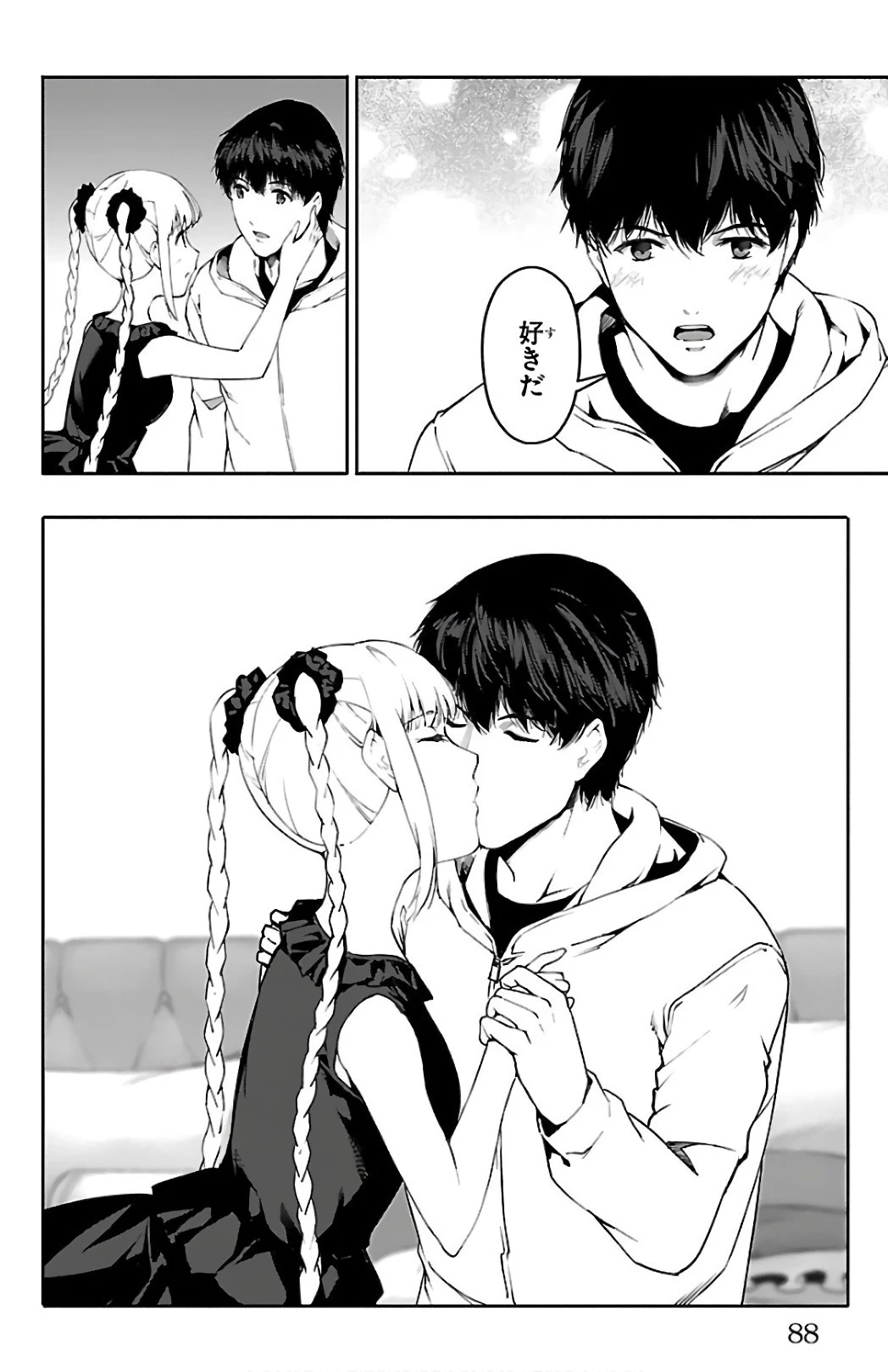 ダーウィンズゲーム 第62話 - 39