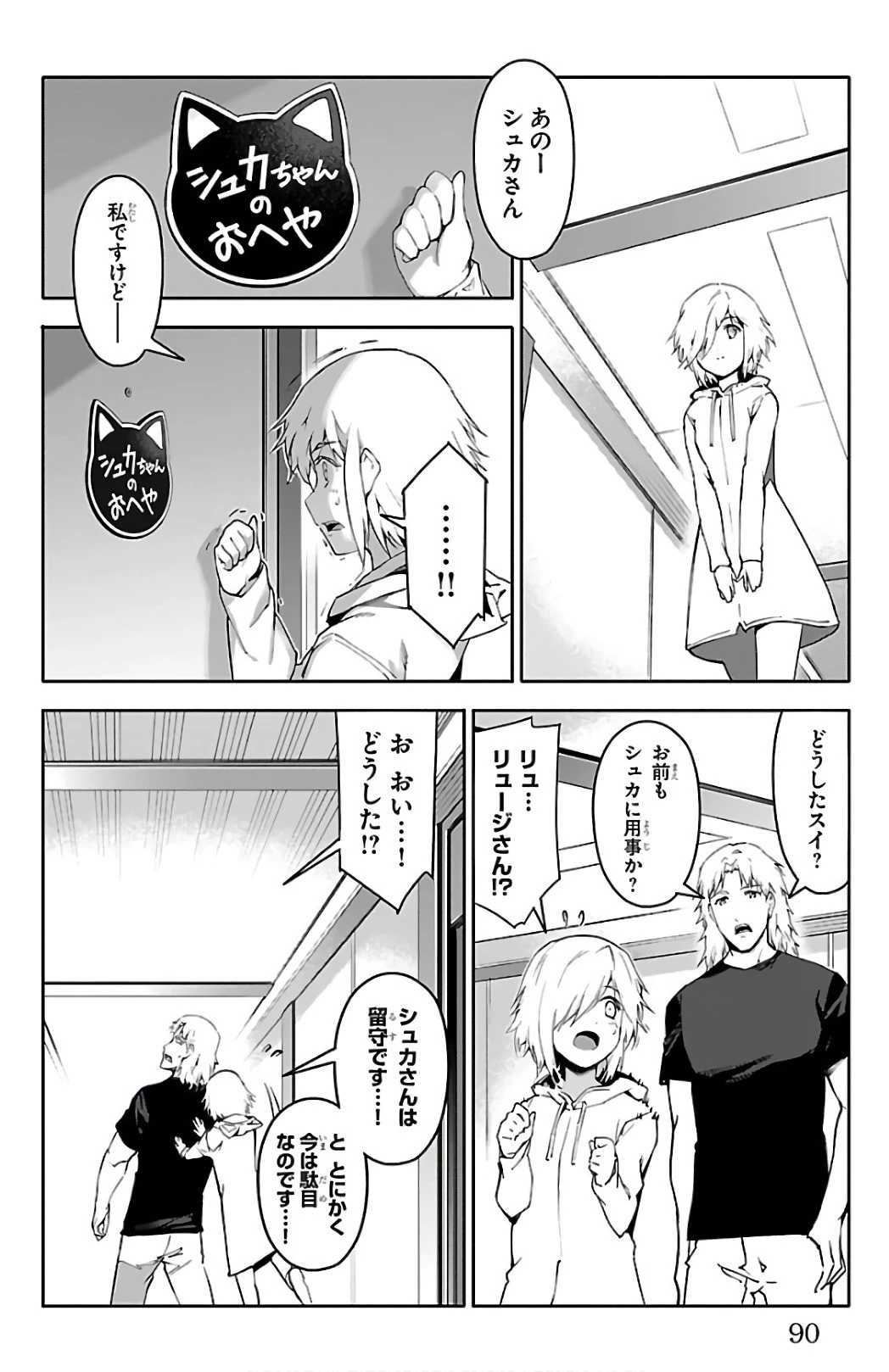 ダーウィンズゲーム 第62話 - 41