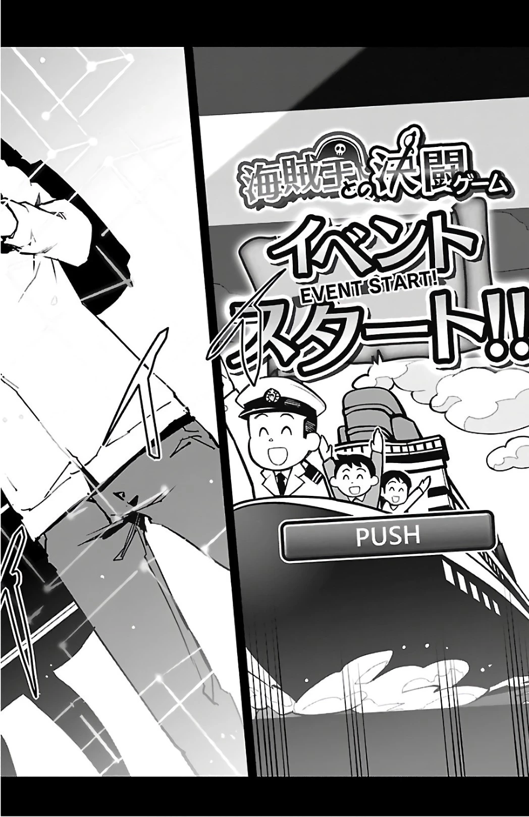 ダーウィンズゲーム 第62話 - 43