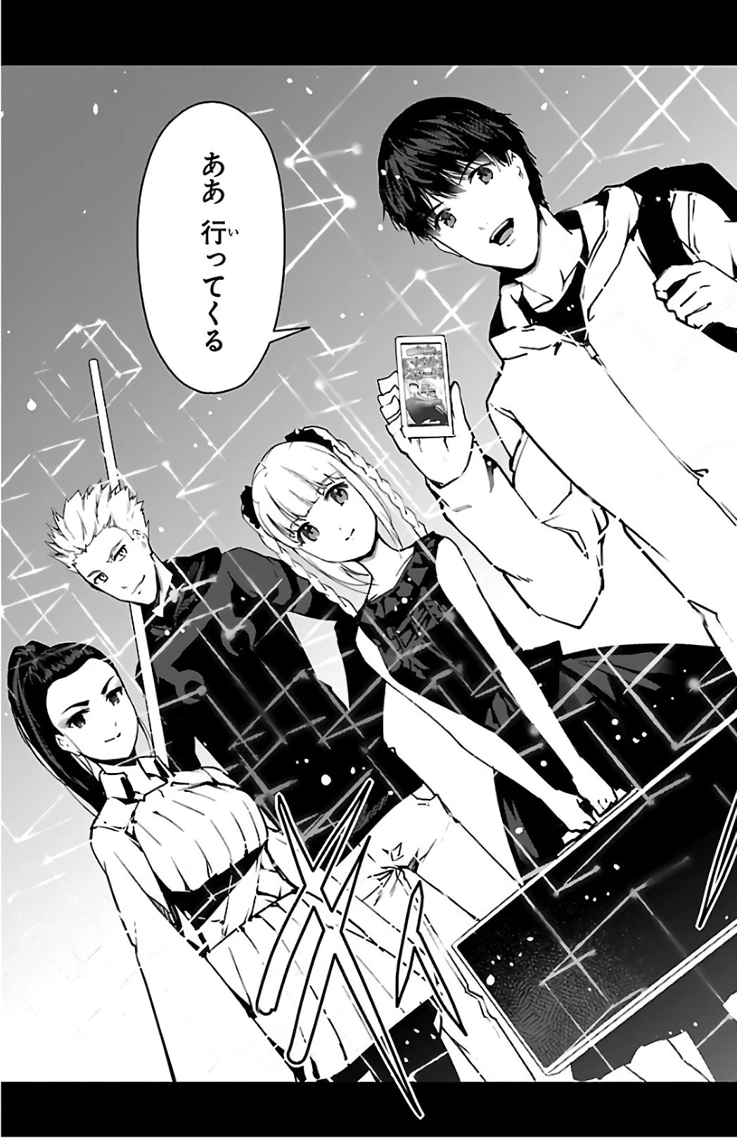 ダーウィンズゲーム 第62話 - 44