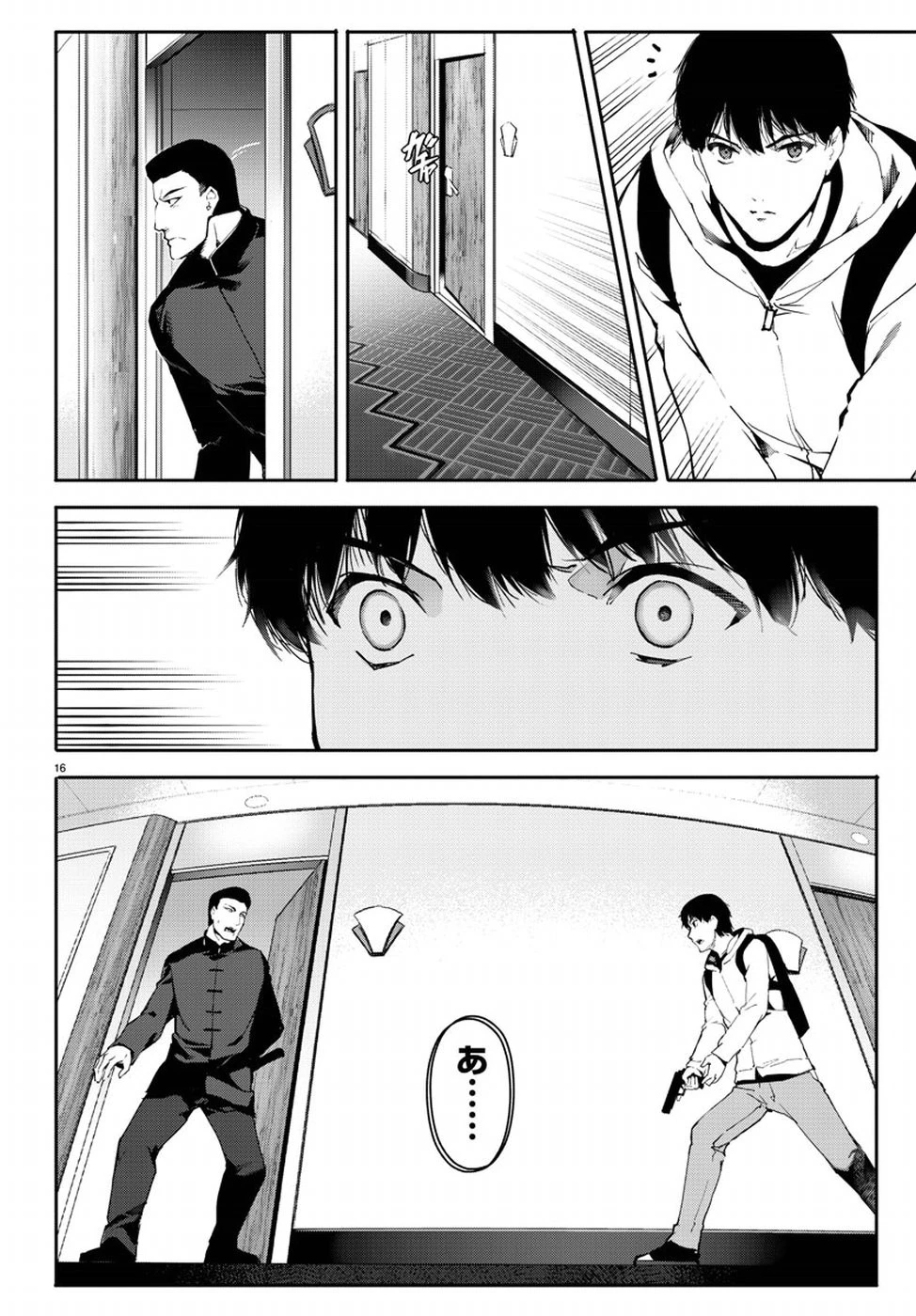 ダーウィンズゲーム 第63話 - 16