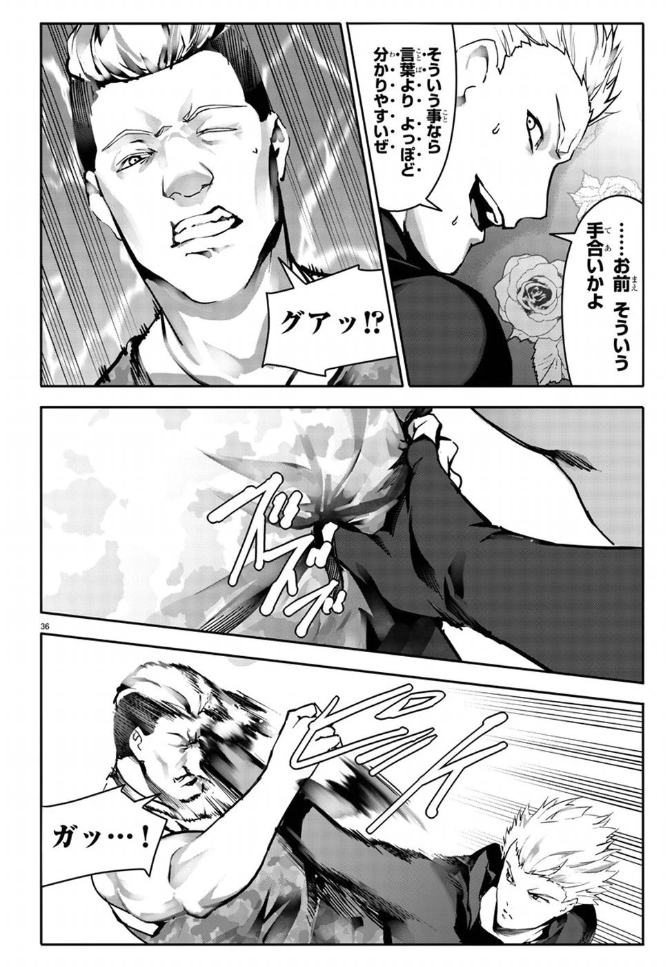 ダーウィンズゲーム 第63話 - 36