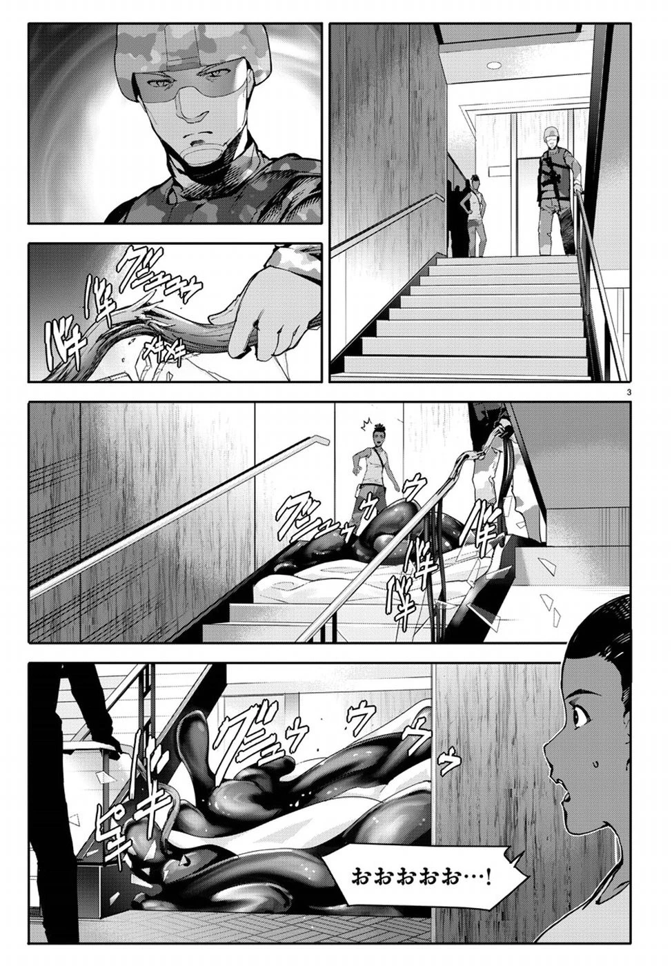 ダーウィンズゲーム 第66話 - 3