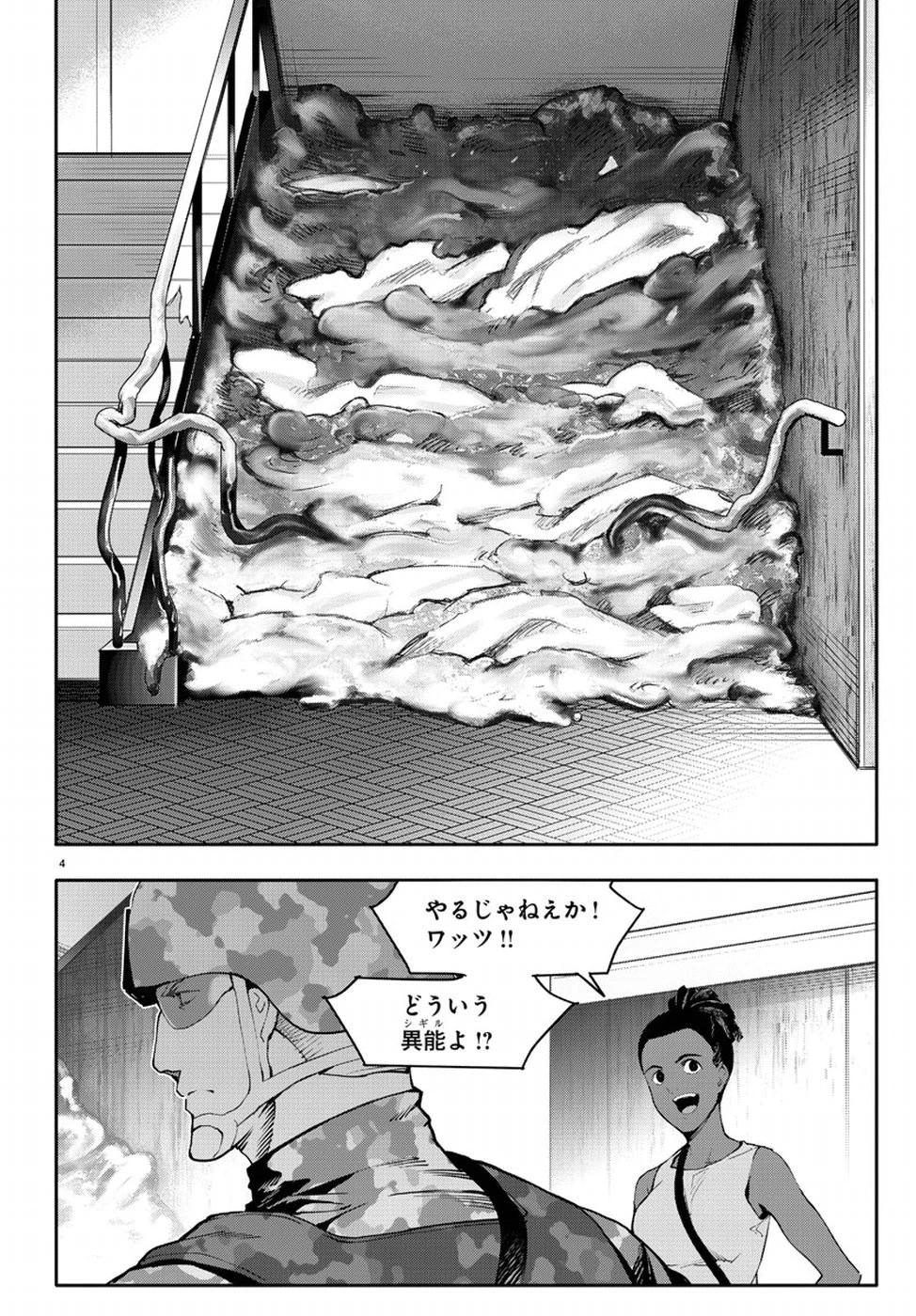 ダーウィンズゲーム 第66話 - 4