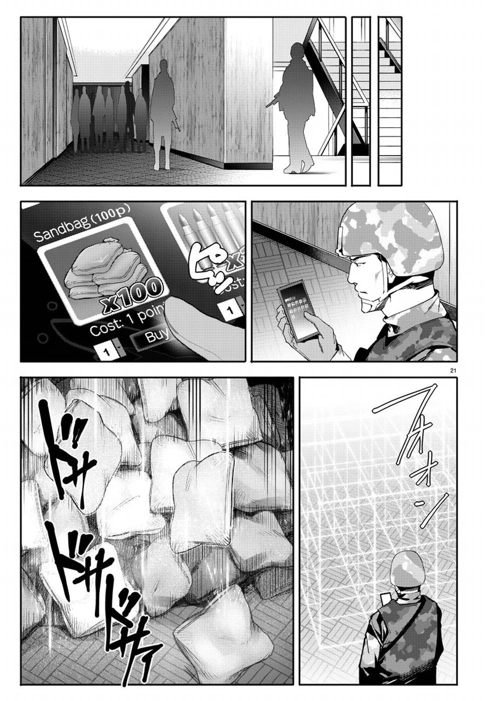 ダーウィンズゲーム 第66話 - 21