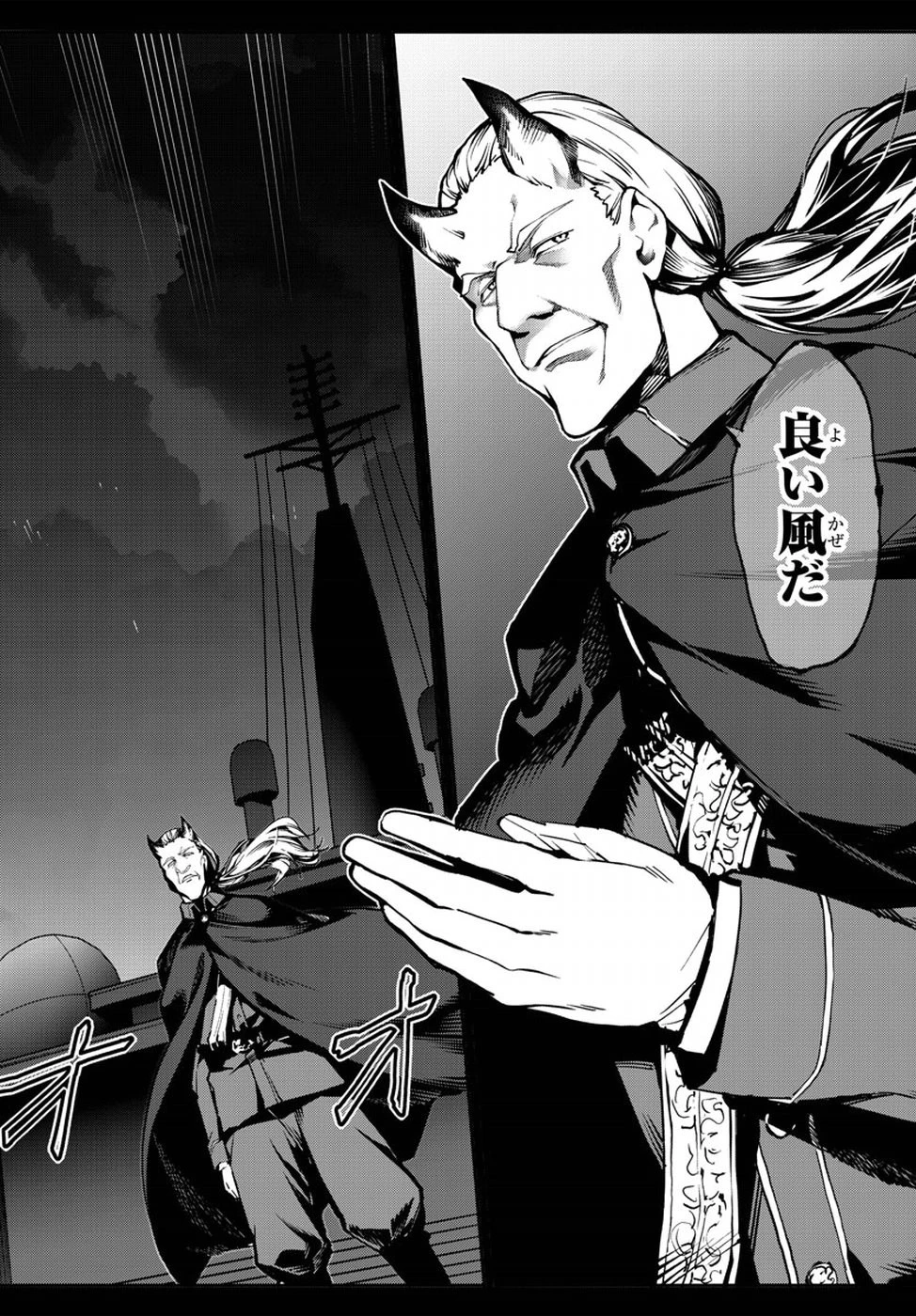 ダーウィンズゲーム 第66話 - 44