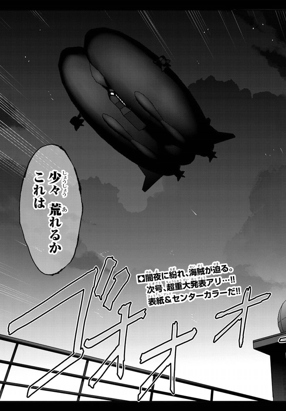 ダーウィンズゲーム 第66話 - 45