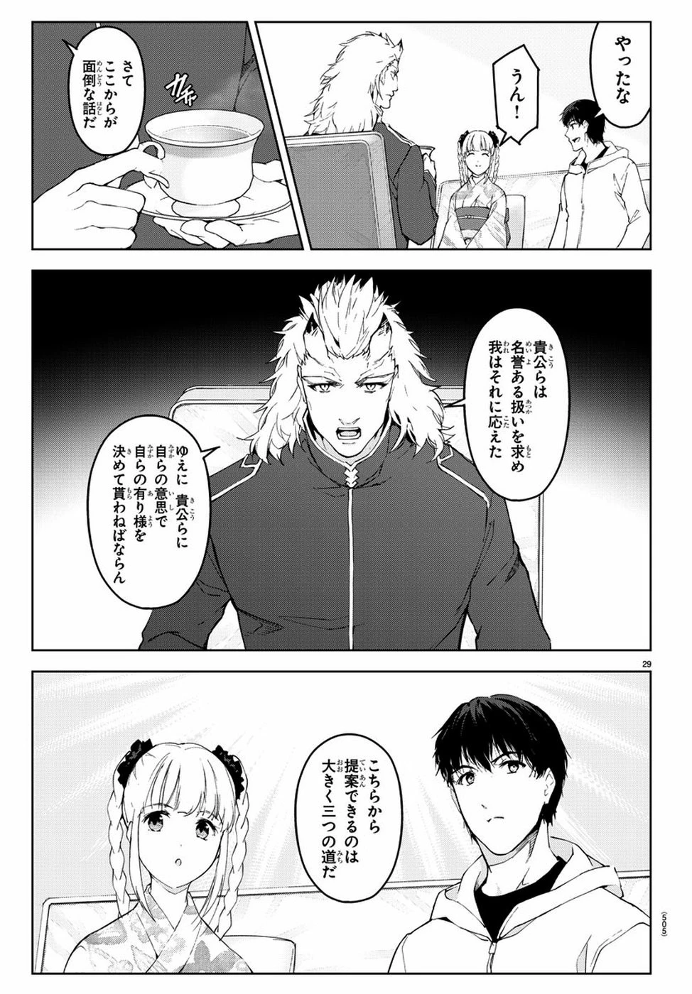 ダーウィンズゲーム 第76話 - 29