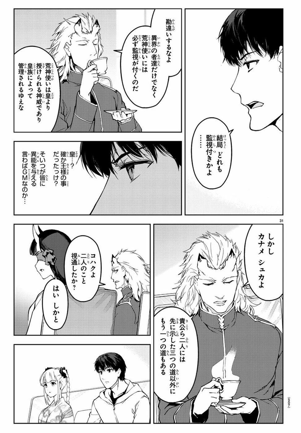 ダーウィンズゲーム 第76話 - 31