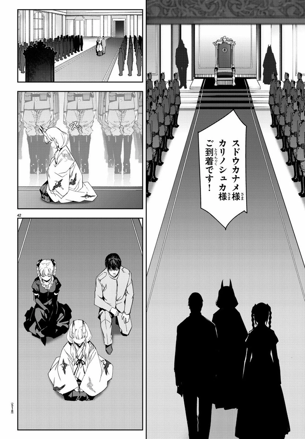 ダーウィンズゲーム 第76話 - 42