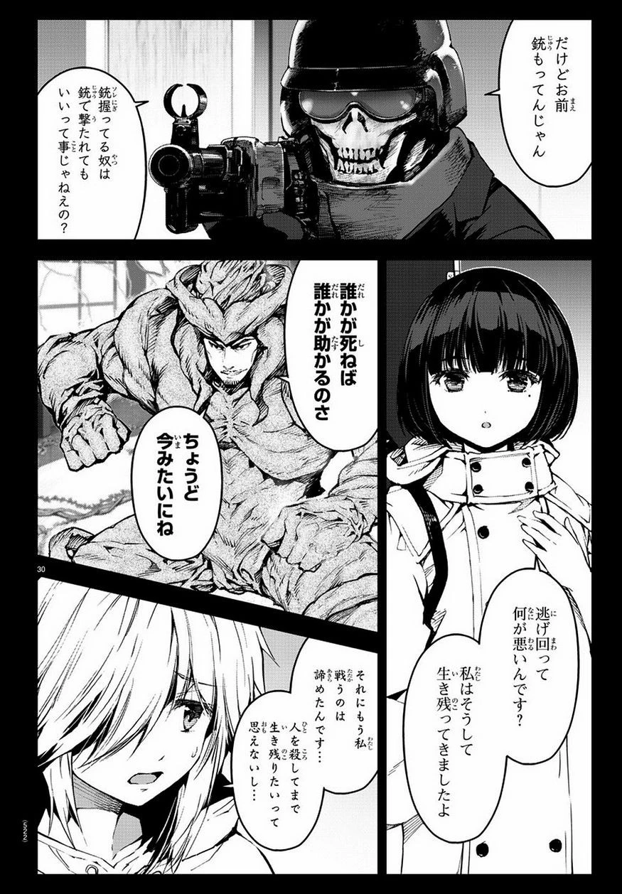 ダーウィンズゲーム 第77話 - 30