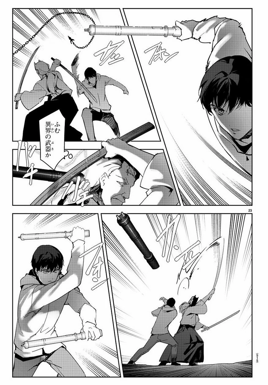 ダーウィンズゲーム 第78話 - 23